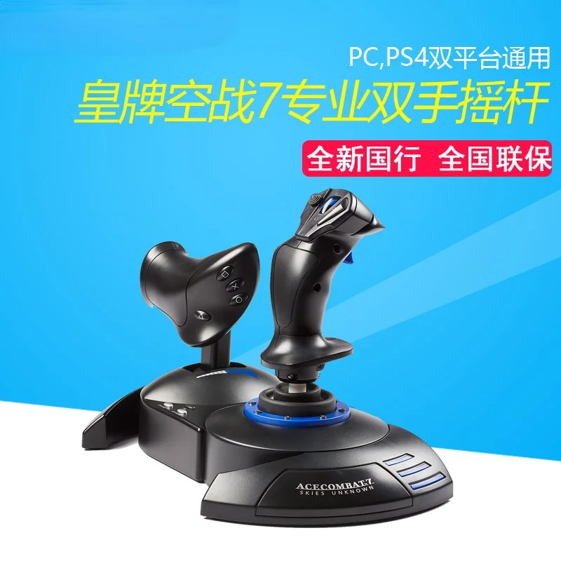 Hotas4 Royal Air Combat AC7 war thunder DCS two handed flight joystick supports PS4 | Компьютеры и офис