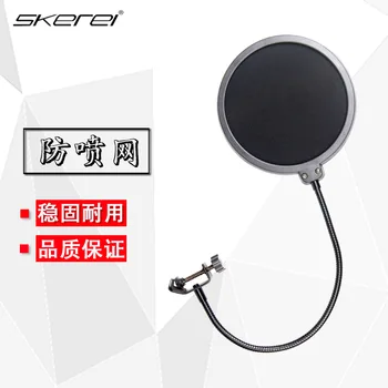 

SK-201 Microphone Bracket Accessories Microphone Filter Capacitor Wheat Studio Double-layer Noise-proof Blowout Screen