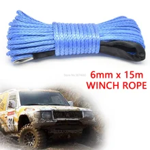 Cuerda de cabrestante de 15m, Cable de línea de cuerda con envoltura de remolque sintético, cuerda de mantenimiento de lavado de coche, 7700LBs, para ATV, UTV, todoterreno