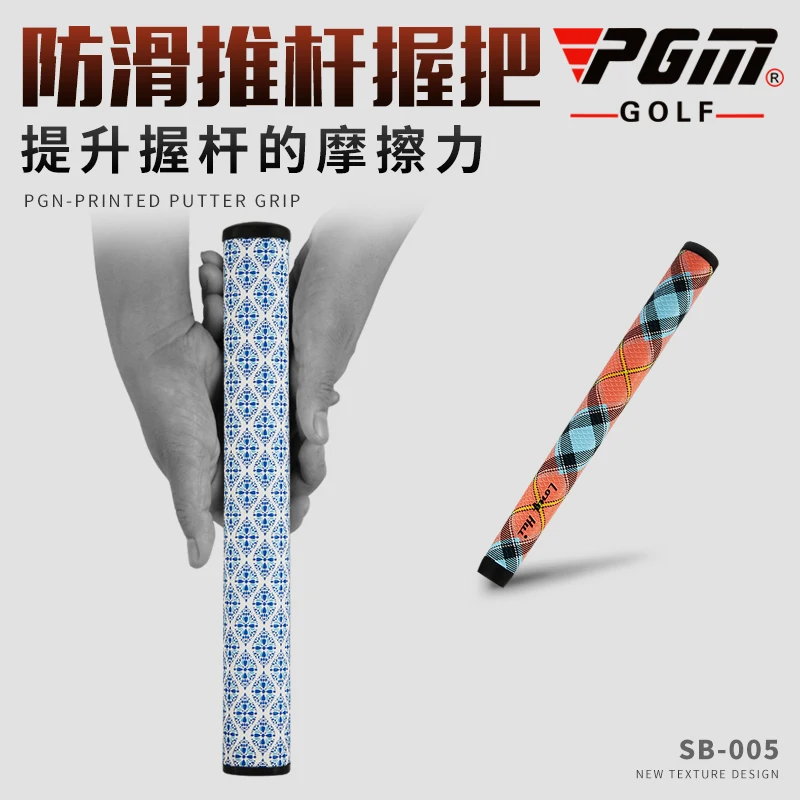Новое поступление! PGM Golf Grip нескользящий толкатель модный плед/синий белый захват прямой смелый косой башня длинный тип чувствовать себя очень хорошо