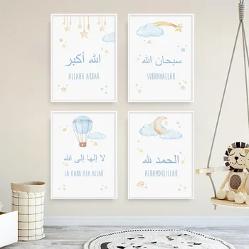 

Islamic blue hot air balloon moon cloud kindergarten Wall Art Print Poster picture children bedroom home decoration