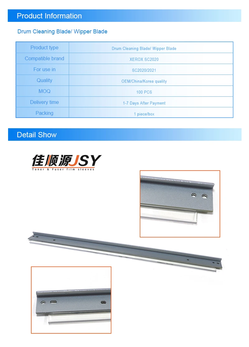 XER SC2020-2021详情页