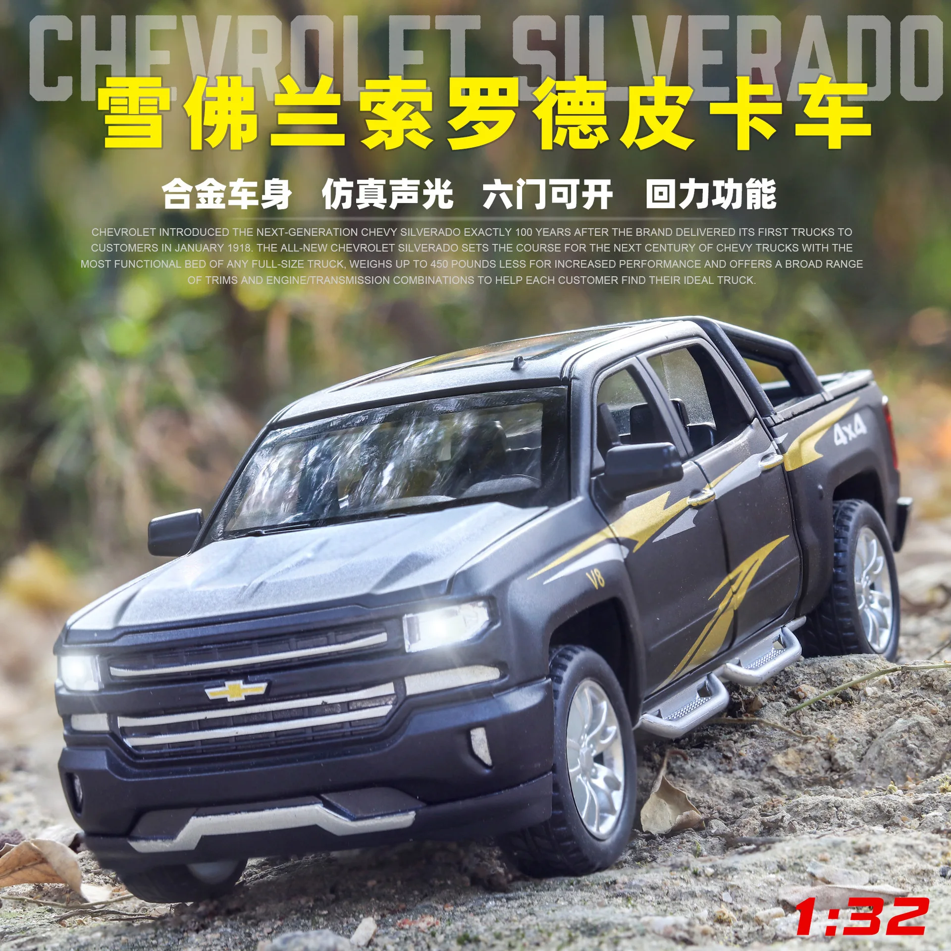 1:32 высокое моделирование Chevrolet Silverado Pika сплав вытянуть назад звук и светильник Игрушечная модель автомобиля для детей рождественские подарки