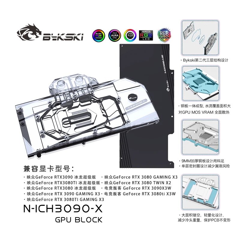 Bykski GPU Water Block use for Inno3D RTX 3090 / 3080/3080ti iCHILL X3 Card Full Cover Copper Radiator /A-RGB RGB | Компьютеры и офис