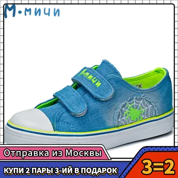 

MMnun 3=2 Kids Shoes Children Shoes Boys Patterned With Spider Shoes Kids Boys Children Sneakers Flat With Size 26-31 ML1869