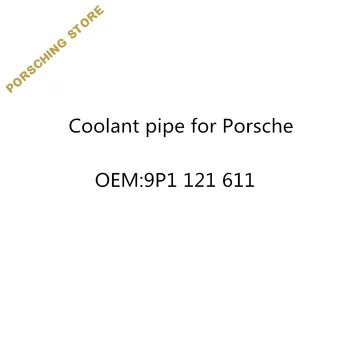 

Coolant pipe for Porsche OEM:9P1121611