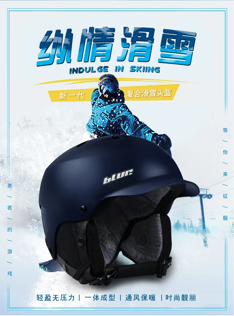 Размытый лыжный шлем для взрослых мужчин и женщин-шлем для сноуборда и катания на лыжах размер XXL макроцефалия 64