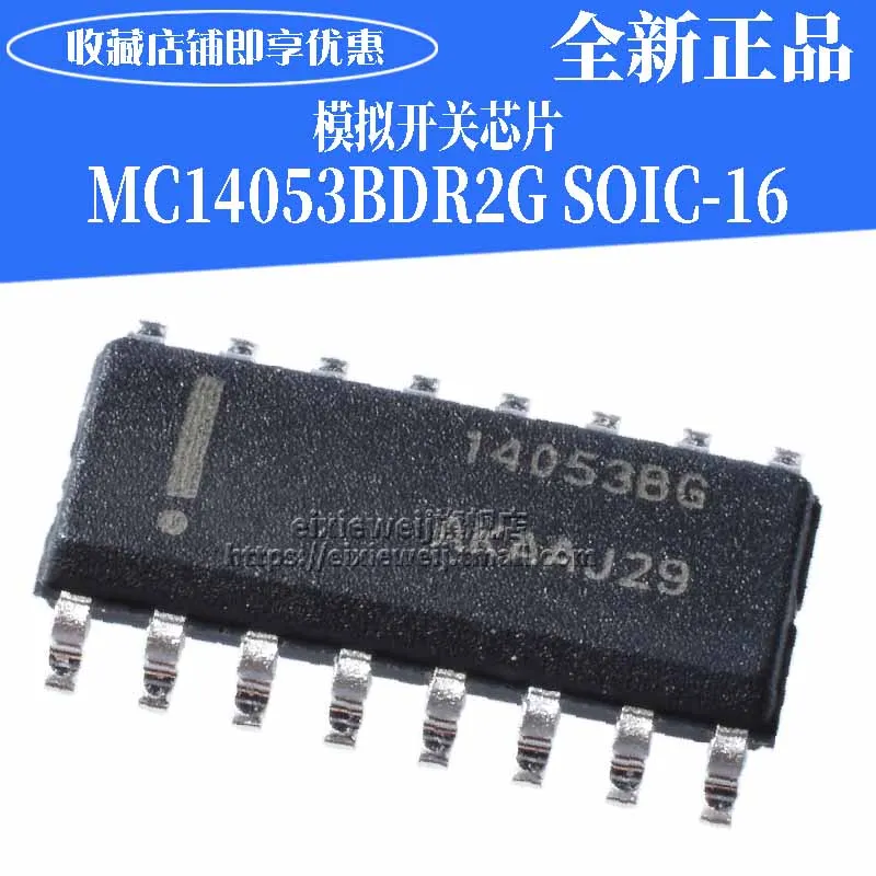 20 шт MC14053BDR2G SOIC-16 2