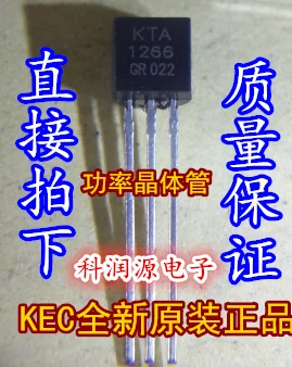 

10PCS/LOT KTA1266 A1266 KTA1266GRTO-92 New original