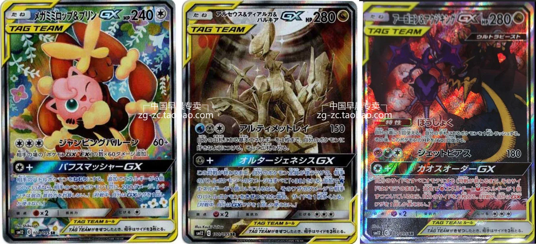 TAKARA TOMY карта покемона SM12 карта сумка дополнительная упаковка PTCG Оригинальная карта
