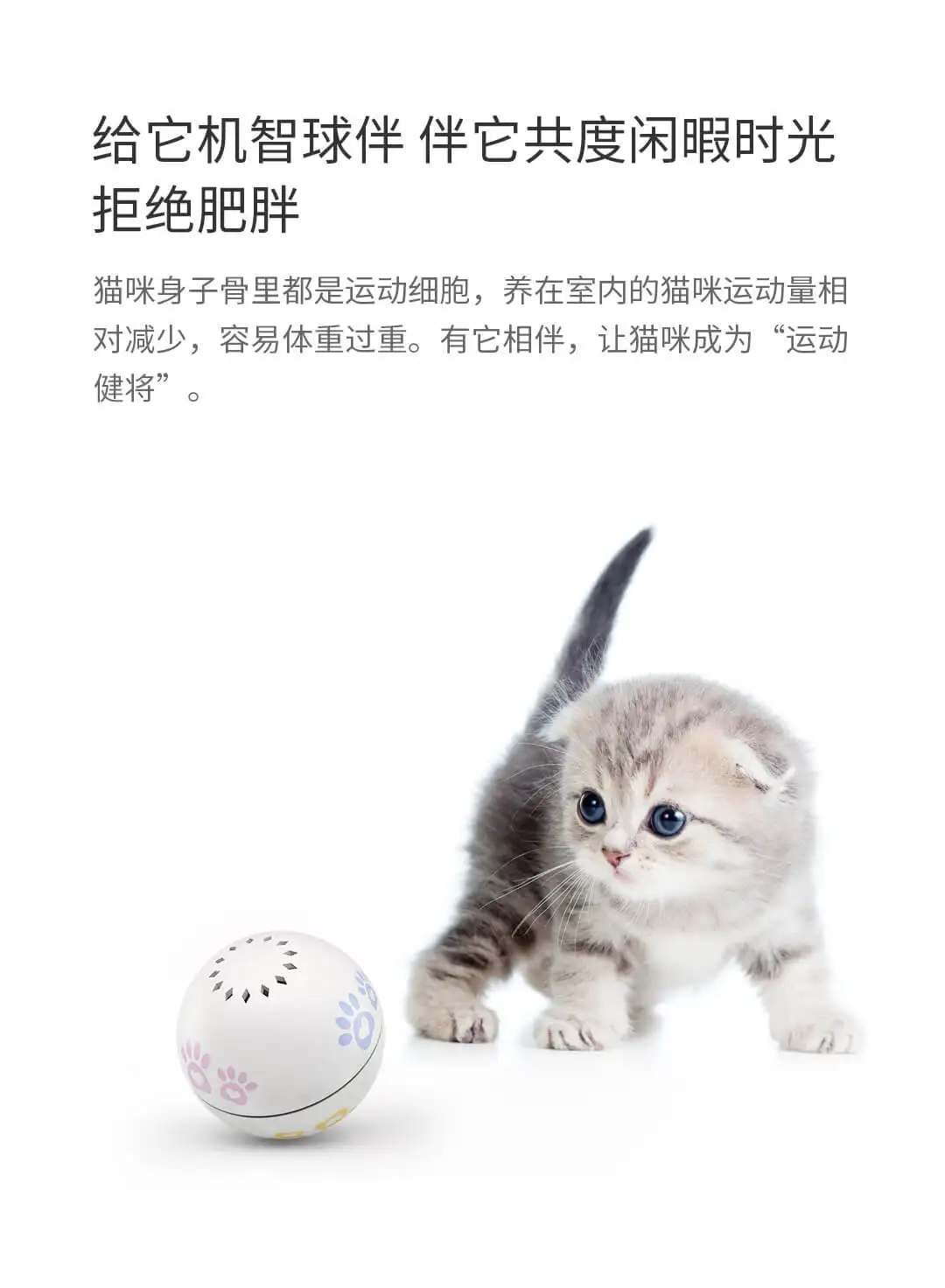 Xiaomi smart pet Companion Ball котенок питомец Flerken Интерактивная игрушечная палочка Искусственный Кот неправильный вращающийся шарик с катнипом