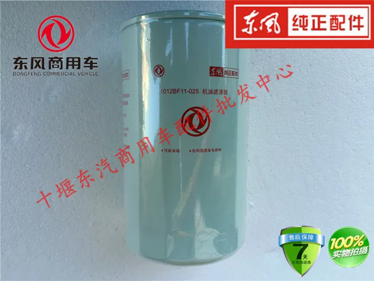 Для Dongfeng, аксессуары для грузовиков, Dongfeng, Tianjin, масляный фильтр двигателя, элемент 4 h, 140Fengshen 160, фильтр двигателя, дизельная сетка