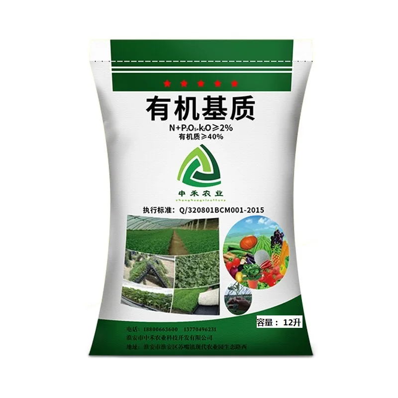 

2 Top Grade Nutrient Soil Organic Nursery Base Material Succulent Soilless Culture Substrates Cutting Flower Planting Peat Soil