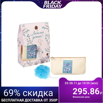 

Gift set " my Beloved daughter!": cosmetic bag and washcloth