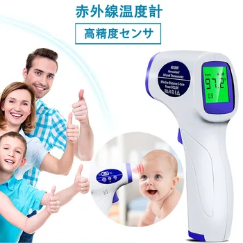 

LCD digital non-contact infrared thermometer forehead temperature tool for adults and children one-button convenient thermometer