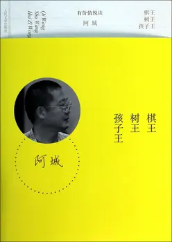 

The King of Chess, Tree and Children (Chinese Edition)