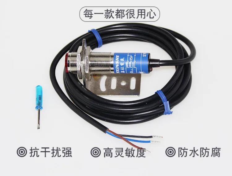 

In stock!!! SYM18J-D50N1 M18 visible light laser photoelectric diffuse reflection sensor infrared M18 photoelectric switch