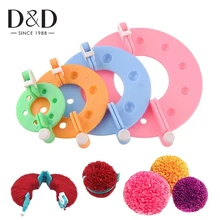 Pompom Maker 4 шт. разных размеров Pompom Maker для пушистого шарика DIY инструмент для вязания шерсти товары для рукоделия
