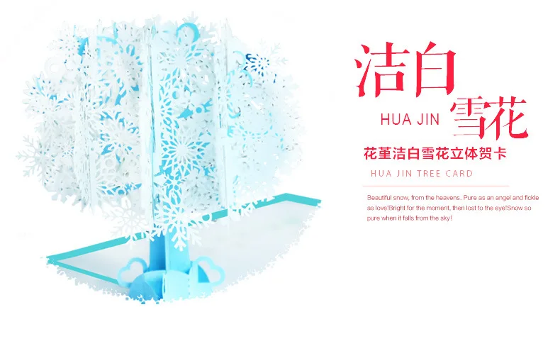 3D Christmas card white snowflake three-dimensional Christmas card paper carvings handmade Christmas CARDS