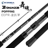 2022 NEW ECOODA FULL JAPAN  FUJI GUIDES 2.36M 2.51M GT POPPING ROD BOAT ROD CARBON OCEAN POWER SPIN ROD SALTWATER ► Photo 1/5