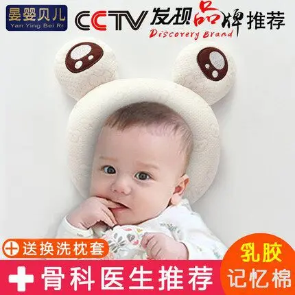 

Infant Pillow Baby Pillow Anti Migraine Correction Head Breathable Correct Migraine 0-1 Early Baby Newborns