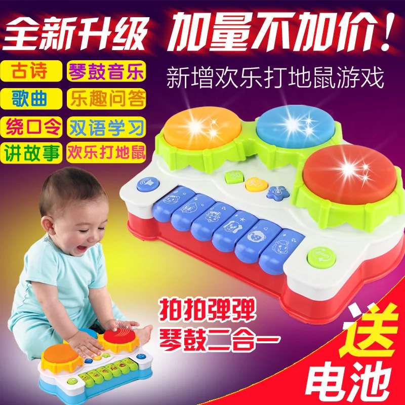 

Infant Educational Early Childhood Scientific And Educational Toy Music Drum Piano Drum Multi-functional Toy