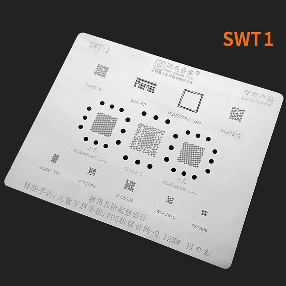 Трафарет Amaoe BGA оловянная сеть для трафаретов смарт часов Qualcomm WTR IC POS электронные