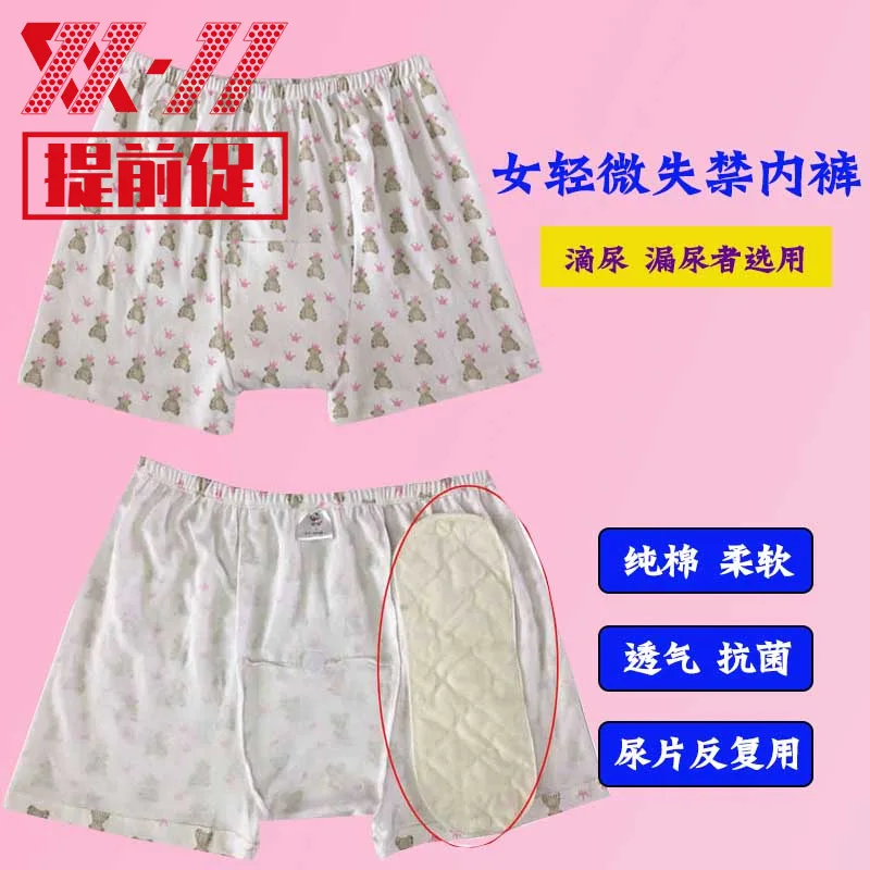 

Pure Cotton Women's Middle Aged And Elderly People Left Diaper Pants Minor Incontinence Prevention of Urinary Hourglass Aiaper D