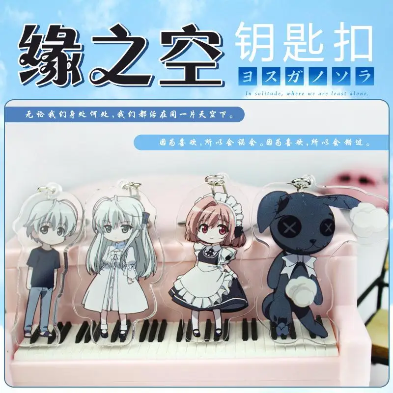 In solitude Acrylic Keychain Anime Yosuga no Sora Kasugano Haruka rabbit figure toy bag double sided ring gift | Украшения и