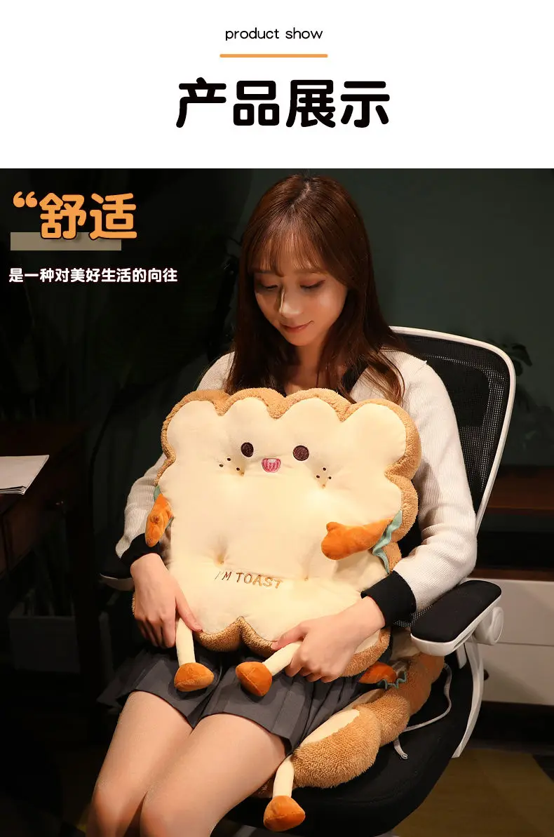 Toast Cushion Sofa Cushion for Living Room Office Student Dormitory Classroom Stool Chair Cushion Butt Cushion Chair Cushion
