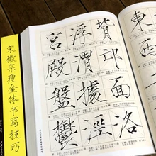 

Slender Gold Calligraphy Copybook Brush Calligraphy Tutorial Regular Script Copy Book Writing Technique Skill Practice Book Ink