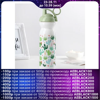 

Bottle "Cactus", 680 ml