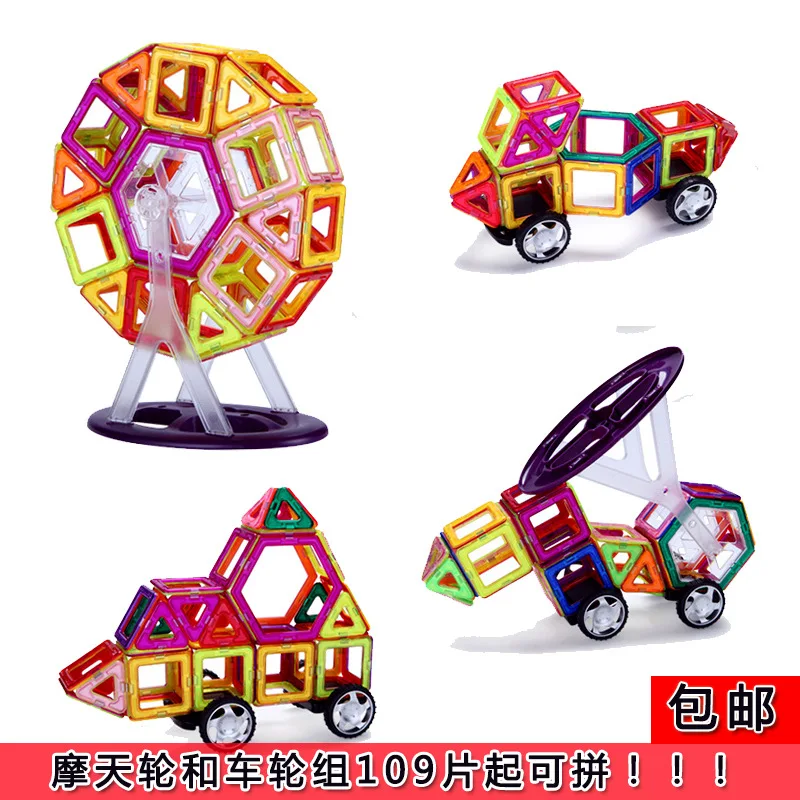 

Jian gou pian Magnetic Building Blocks Children Toy Magnet Magnetic 1-2-3-6-8-10 a Year of Age Boys And Girls Educational