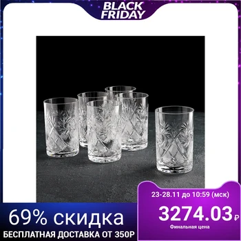 

A set of glasses 250 ml "Mill", 6 pieces
