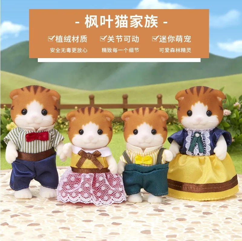 Semipkg детская Sylvanian Families игрушка кленовый лист кошка семья девичий игровой дом кукла игрушка плюшевая 5290