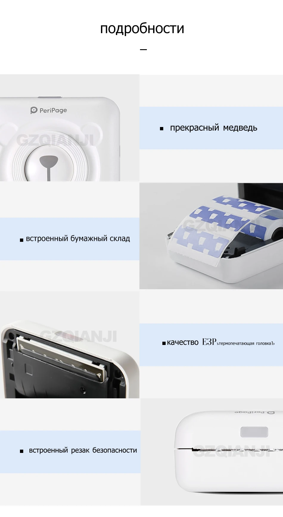 Этикетка Mini Pocket Photo Printer Мобильный телефон Портативный ручной принтер Маленький принтер Mini Picture Printer для телефона Android IOS