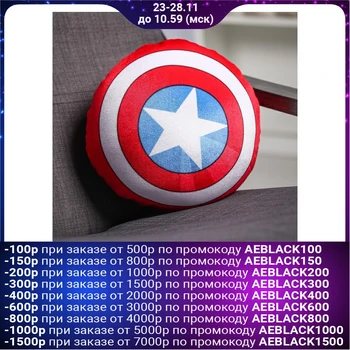 

Anti-stress pillow "Captain America", the Avengers