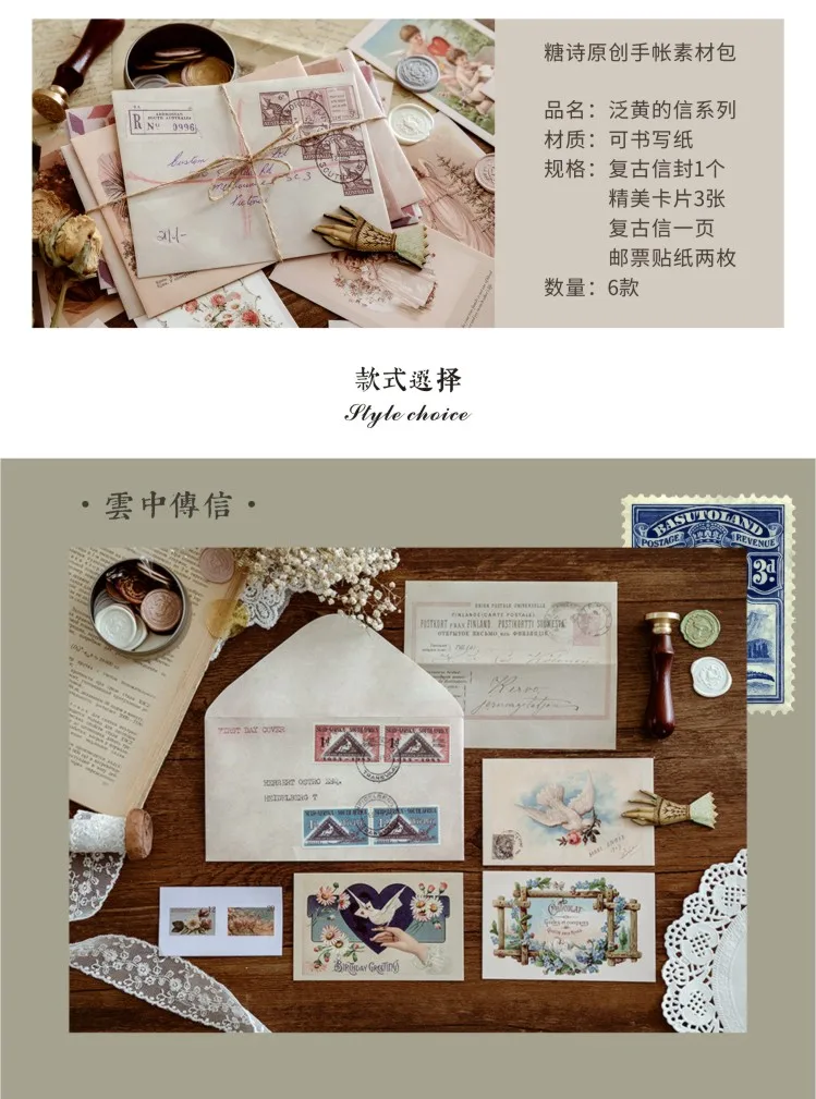 信封泛黄的信详情页-02