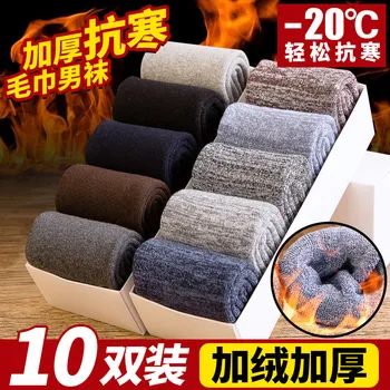 

Towel Socks Men's Winter Black and White with Pattern Cotton Socks Men Tube Socks Sleep Winter plus Velvet Long Socks Thick Hose
