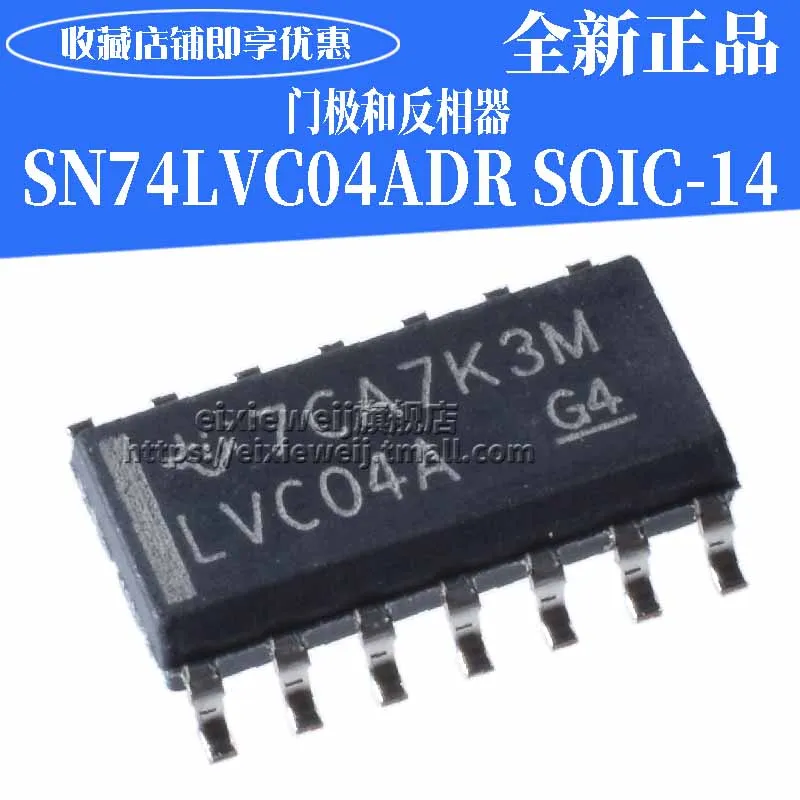50 шт. SN74LVC04ADR SOIC-14