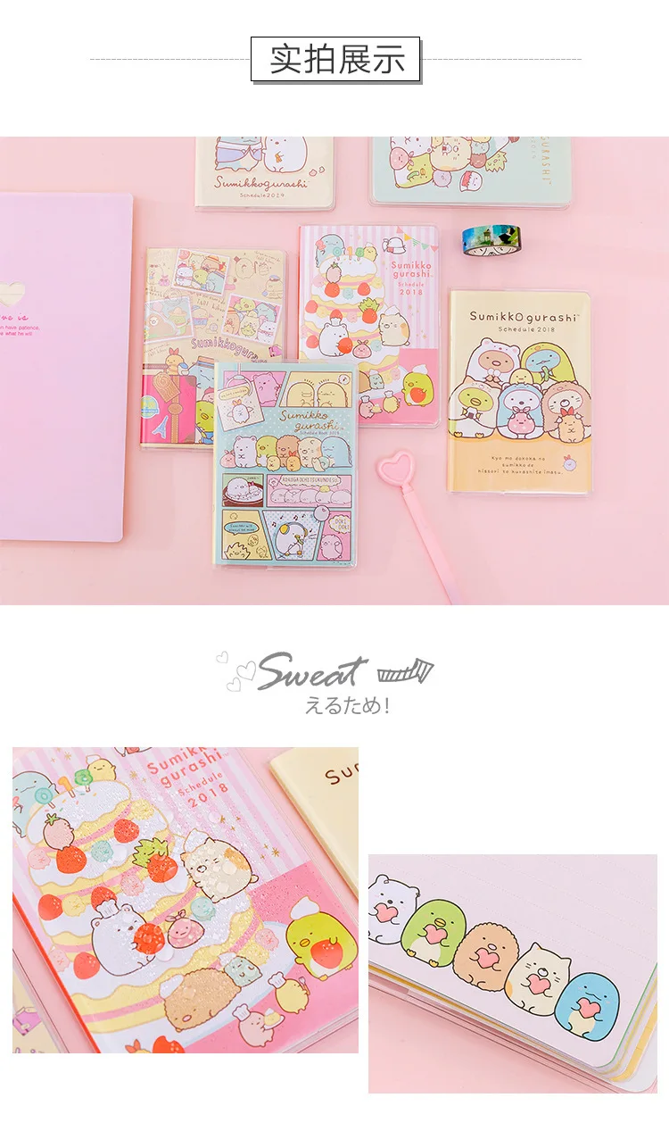 1 шт., милый блокнот Sumikko, креативный дневник, планировщик, книга Kawaii Bullet Journal, записная книжка для детей, подарок, школьная Новинка, канцелярские принадлежности
