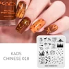 Nail Stamping Plates Chinese Style Pattern Rectangle Manicure Stamp Template Nail Art Image Plate DIY Nail Tools Spring 6