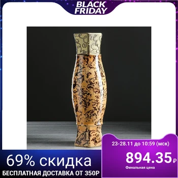 

Floor vase "Meraia", brown, marbled, 40.5 cm