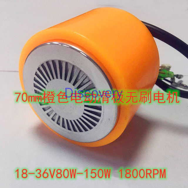 24V3 Inch Electric Skateboard Wheel Hub Motor 150W Electric Vehicle