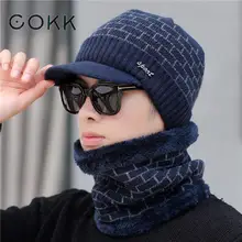 COKK зимняя шапка набор Мужская мода Skullies Beanies клетчатый узор вязаная одноцветная шапка и шарф женский теплый комплект добавить бархат защита ушей