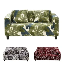 Lychee Чехлы для дивана с принтом листьев, эластичные чехлы для диванов, универсальные секционные чехлы для диванов, чехлы для гостиной