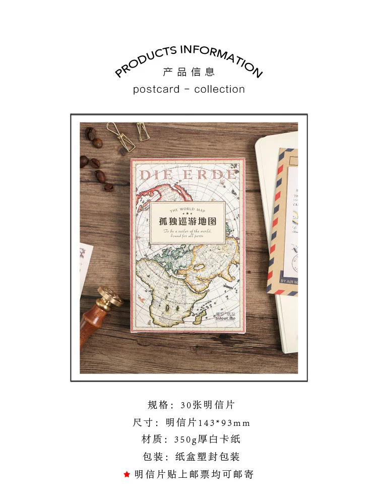 30pcs Retro World Travel Map Postcard Writable Decoration Cards Journal Wall Sticker Photo Props Greeting Paper Stationery Gift