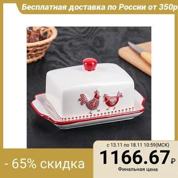 

Butter dish "Warmth of hearts", 19.5 × 13 × 10 cm