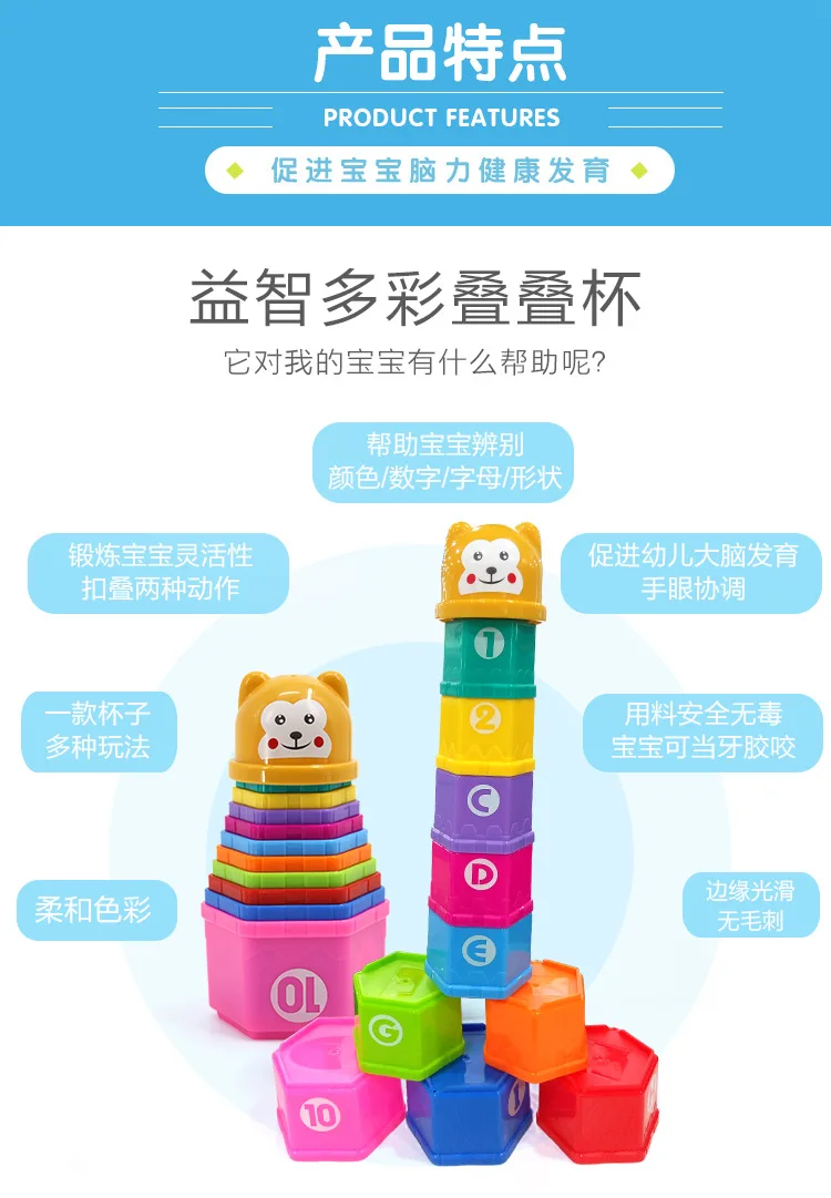 Стиль, забавные сложенные чашечки с цифрами, БУКВЕННОЕ кольцо, Jenga чашка, детское просвещение образовательный игрушка
