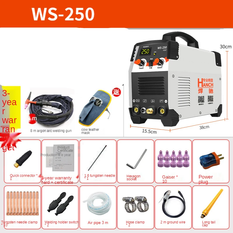 WS-250 argon arc welding machine stainless steel 220v household high-power argon arc/electric welding dual-use industrial grade 5